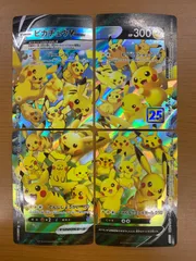 状態B ピカチュウ V-UNION RRR S8a 025-028/028 25th ポケカ ポケモンカードゲーム
