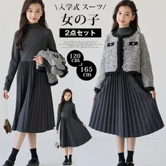 入学式 スーツ 女の子 未使用 キッズ 卒園式 小学校 中学校 2点セット セットアップ フォーマル ジャケット プリーツ ワンピース 子供 子供服 ジュニアスーツ パーティー ドレス 上品 おしゃれ 結婚式 七五三 撮影 発表会 youshi10