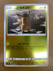 状態A 名探偵ピカチュウ プロモ 014/024 U ポケカ ポケモンカード ポケモン