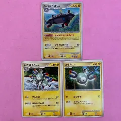 ポケモンカード　コイル　レアコイル　ジバコイル　各1枚　コモン　★