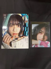 2026年最新】世古口凌 写真集の人気アイテム - メルカリ