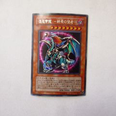 混沌帝龍 終焉の使者 シークレット たひま 3期 - メルカリ