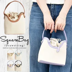 【新品 送料込み】 ショルダーバッグ ミニサイズ レディース ハンドバッグ スクエア 巾着 小物入れ おしゃれ かわいい 大人 フェイクレザー （1点）