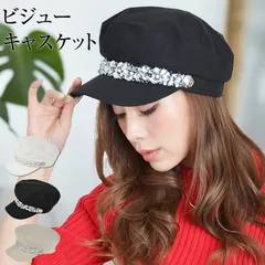 【新品 送料込み】 キャスケット 秋 冬 秋冬 レディース マドロスハット マリンハット 帽子 ハット ビジュー ビジュ 紫外線対策 U （1点）