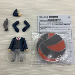 現状未使用品　ねんどろいど 黒尾鉄朗 制服Ver. 　体パーツ　ボディパーツ　音駒高校制服パーツ　丸台座　ハイキュー!!　写真にあるもののみバラ売り不可