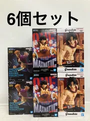 未開封 ワンピース Grandista 他 エース マルコ ルフィ 3種6個セット LF1726 f099