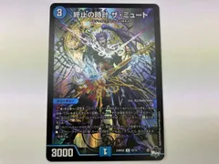 2026年最新】ザミュートの人気アイテム - メルカリ