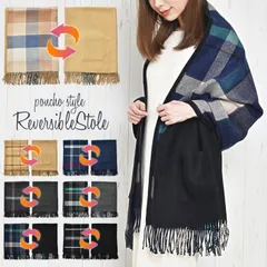 【新品 送料込み】 ストール レディース 大判 秋 冬 秋冬 ポンチョ 無地 チェック リバーシブル ポケット ひざかけ マフラー シン （1点）