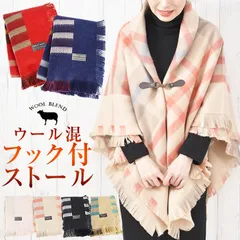 【新品 送料込み】 ポンチョ コート マント レディース 大判 ストール 結婚式 金具 留め金具 授乳ケープ あったか 暖かい （1点）