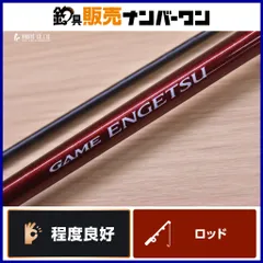 2026年最新】シマノ ロッド 炎月の人気アイテム - メルカリ