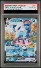 PSA10】コイキング＆ホエルオーGX RR 019/095 1枚 - メルカリ