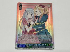 ヴァイスシュバルツ】恋のライバル 沙霧&エルフ 箔押しサイン PSA10