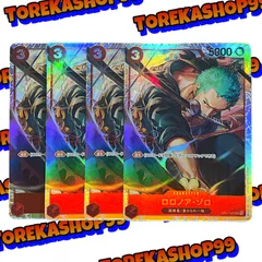 ワンピースカード ロロノア･ゾロ SR 4枚セット OP01-025