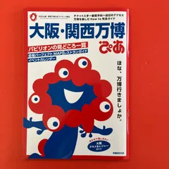 2026年最新】大阪万博 RICOHの人気アイテム - メルカリ