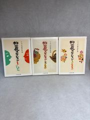 自由への道 全6巻揃 サルトル (著), 海老坂 武 (翻訳), 澤田 直 (翻訳