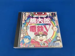 桃太郎電鉄V 初回限定版 桃太郎電鉄V 初回限定版 - メルカリ