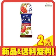 ニップン おいしいアマニ油入りドレッシング 和風旨たまねぎ 150mL 2個セット まとめ売りのサムネイル