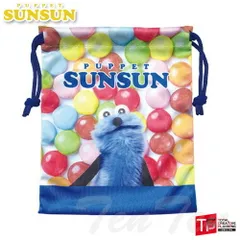 パペットスンスン 巾着 チョコ 【新品 未開封】 PUPPET SUNSUN スンスン ノンノン ゾンゾン グッズ マーブルチョコ コップ袋 きんちゃく