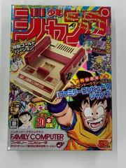ファミリーコンピューター　クラシックミニ　ジャンプ記念バージョン