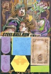 ジョジョの奇妙な冒険 ウルトラジャンプ 付録 スティールボールラン