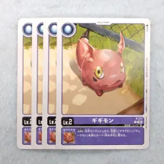 2026年最新】ギギモンの人気アイテム - メルカリ