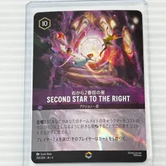 2026年最新】右から2番目の星 エンチャンテッドの人気アイテム - メルカリ