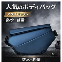 メンズ ボディバッグ 防水 軽量 大人 シンプル 斜めがけ バッグ　ネイビー