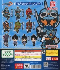 【中古】紙製品 ガチャ台紙 「仮面ライダーガッチャード カプセルラバーマスコット」