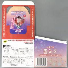 [중고] 종이 제품 복권 BOX [이치 반 쿠지 유키 미쿠 ~ SNOW MIKU ~ Second Season]
