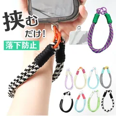 ☆ 落下防止 携帯 ハンドストラップ スマホ ストラップ 手首 ハンドストラップ スマホストラップ 落下防止 携帯ストラップ おしゃれ 挟むだけ かわいい レディース ストラップホルダー 全機種対応 メンズ リストストラップ 紐 パラコード