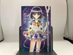 2026年最新】セーラームーン 1巻 初版の人気アイテム - メルカリ