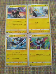 ポケモンカード  コリンク  ルクシオ  レントラー  まとめ処分  S-151