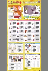 【中古】紙製品 くじ券回収貼付け表 「Happyくじ トムとジェリー TOM and JERRY FUNNY ART! 4」