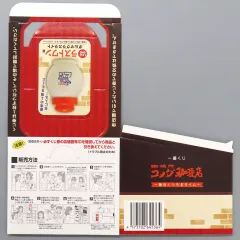 【中古】紙製品 くじ券BOX 「一番くじ 珈琲所 コメダ珈琲店 ～毎日くつろぎタイム～」