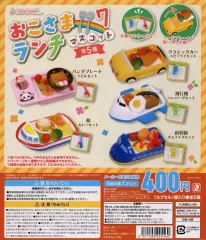 2026年最新】おこさまランチの人気アイテム - メルカリ