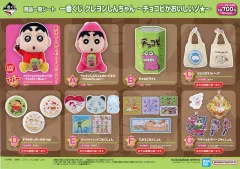 【中古】紙製品 商品一覧シート 「一番くじ クレヨンしんちゃん ～チョコビがおいしいゾ★～」