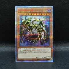 2026年最新】万物創世龍の人気アイテム - メルカリ