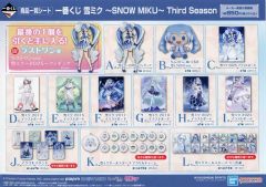 【中古】紙製品 商品一覧シート 「一番くじ 雪ミク ～SNOW MIKU～ Third Season」