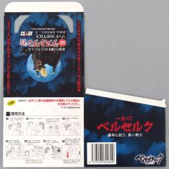 [중고] 종이 제품 복권 티켓 BOX [이치 반 쿠지 베르세르크 운명에 저항하는, 검은 검사]