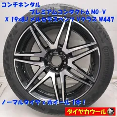 2026年最新w447ホイールの人気アイテム - メルカリ