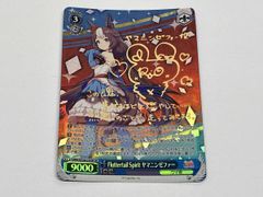 ウマ娘 ヴァイスシュバルツ ヤマニンゼファーSP - メルカリ