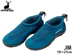 キャプテンスタッグ ウォーターシューズ JM ブルー 19～21cm 子供用 水遊び 海 川 靴 ナイロン キャンプ アウトドア UX-1300