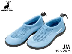 キャプテンスタッグ ウォーターシューズ JM アクアグレイ 19～21cm 子供用 水遊び 海 川 靴 ナイロン キャンプ アウトドア UX-1303