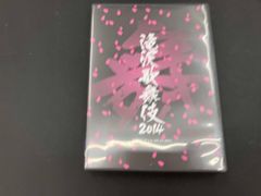 滝沢歌舞伎2016〈DVD初回生産限定・3枚組〉 ※5/24までの限定公開