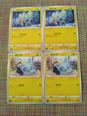 ポケモンカード  コリンク  まとめ処分  S-151