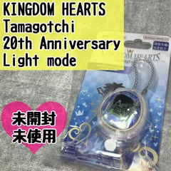 未開封 未使用 PREMIUM BANDAI プレミアムバンダイ KINGDOM HEARTS  Tamagotchi  20th Anniversary Light mode キングダムハーツ たまごっち 20周年 アニバーサリー ライトモード