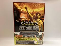 ゲームセンターCX 15th感謝祭 有野の生挑戦 リベンジ七番勝負〈2枚組