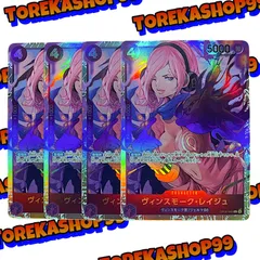 ワンピースカード ヴィンスモーク･レイジュ SR 4枚セット OP06-069