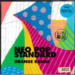 ORANGE RANGE オレンジレンジ 切り抜き ステッカー 非売品 メモカ