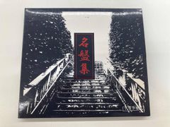 クララ零式 名盤集 己龍 ヴィジュアル系 V系 - メルカリ